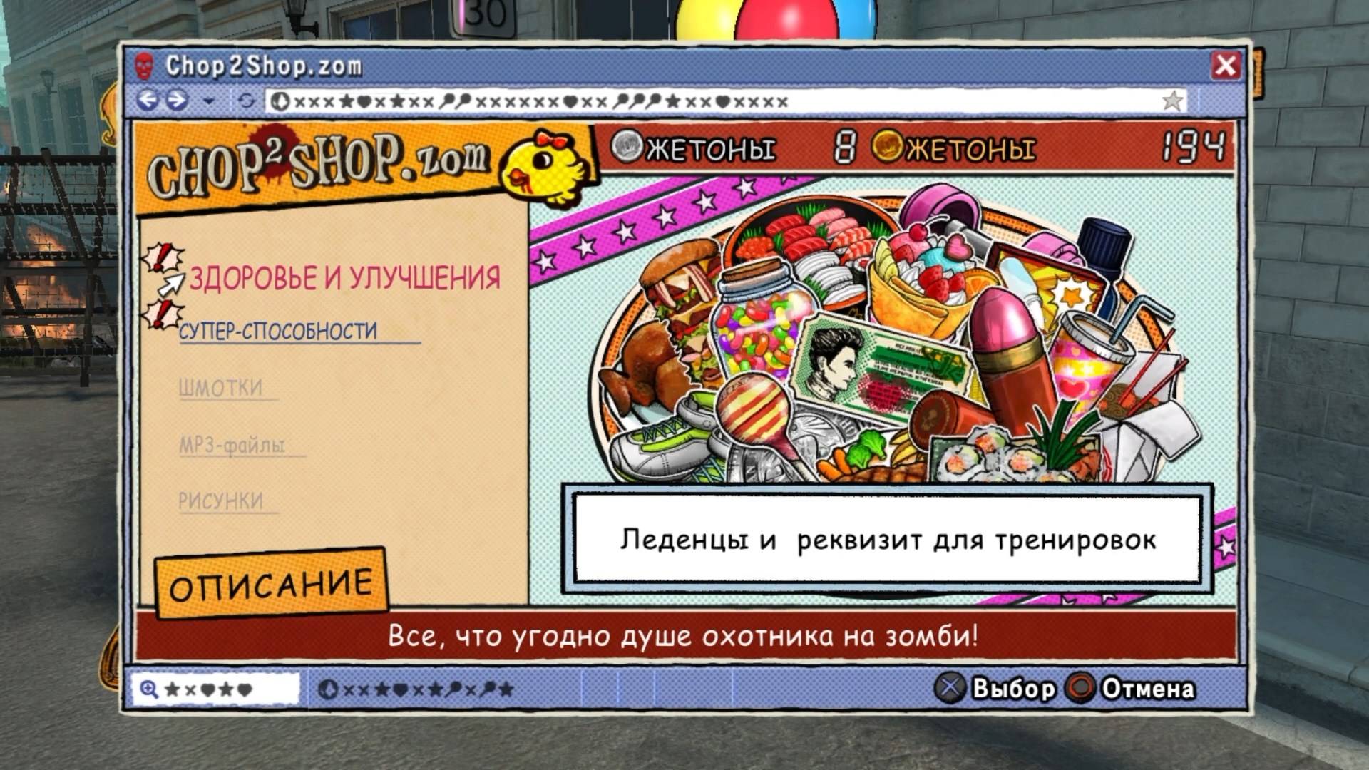 Lollipop Chainsaw - геймплей игры на PlayStation 3